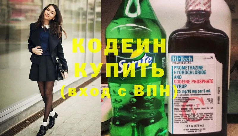 Кодеиновый сироп Lean напиток Lean (лин)  omg зеркало  Беслан 